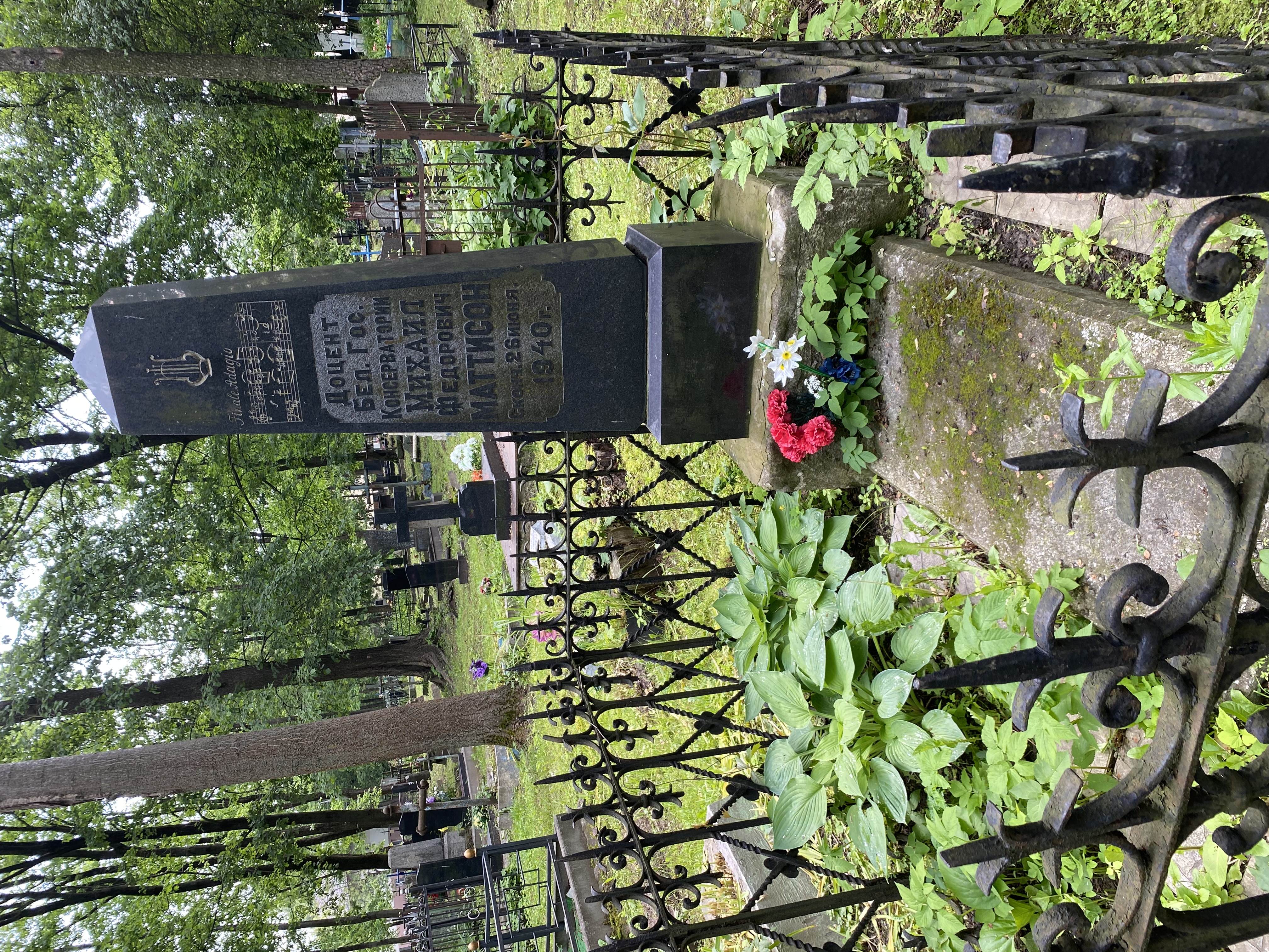 Фотография надгробия